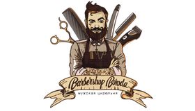 Barbershop Boroda Logo